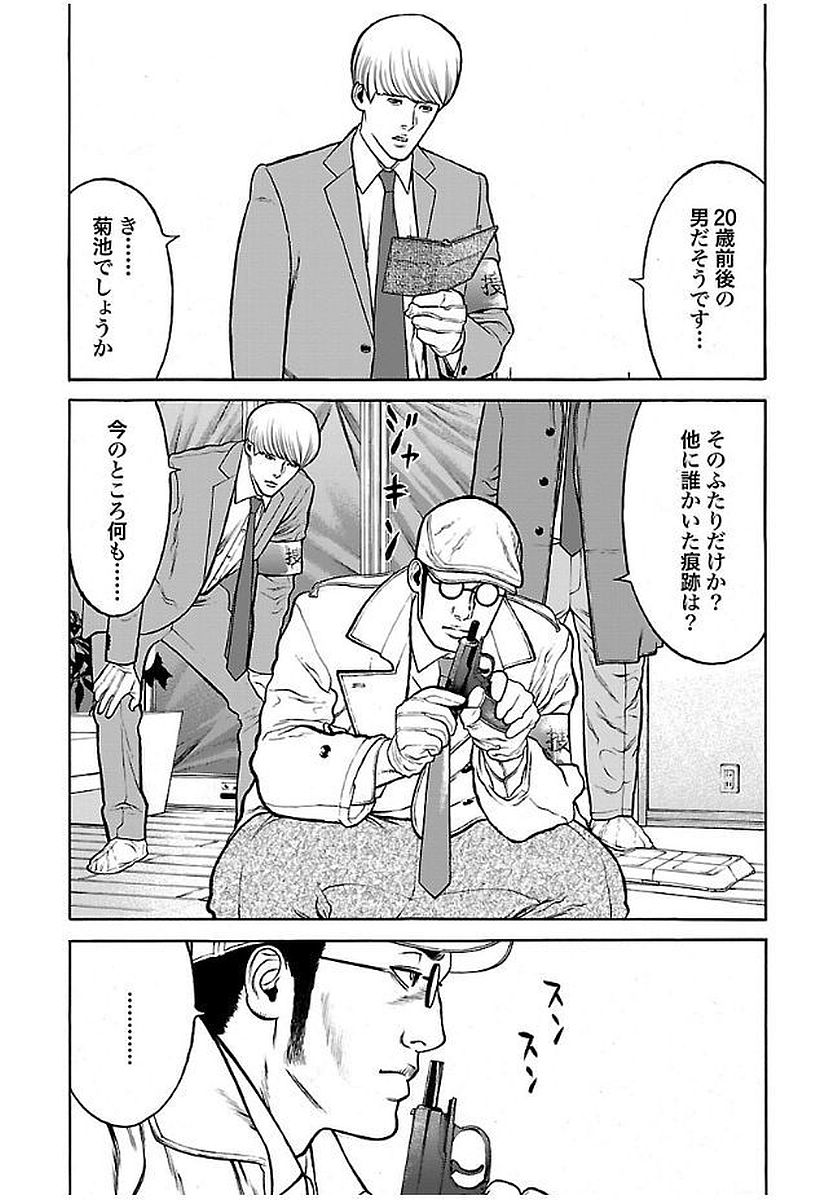 GENOCIDER (AKIYOSHI TAKAHIRO) - raw - Chapter 24 - https://jpdd.ccdd.to/JPDD/42221405/tsz1bm3ncpk.jpg