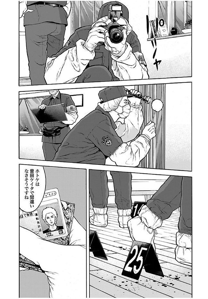 GENOCIDER (AKIYOSHI TAKAHIRO) - raw - Chapter 24 - https://jpdd.ccdd.to/JPDD/42221405/x4at4tdh4es.jpg