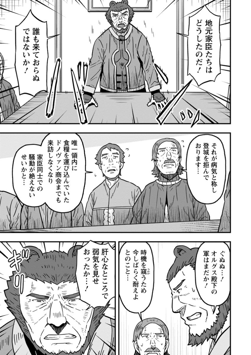 ISEKAI SAIKYOU NO YOME DESU GA, YORU NO TATAKAI WA ORE NO HOU GA TSUYOI YOU DESU: CHIRYAKU O IKASHITE NARIAGARU HAREM SENKI ( - raw - Chapter 23.2 - https://jpdd.ccdd.to/JPDD/42231305/0vt4cez3sod.jpg