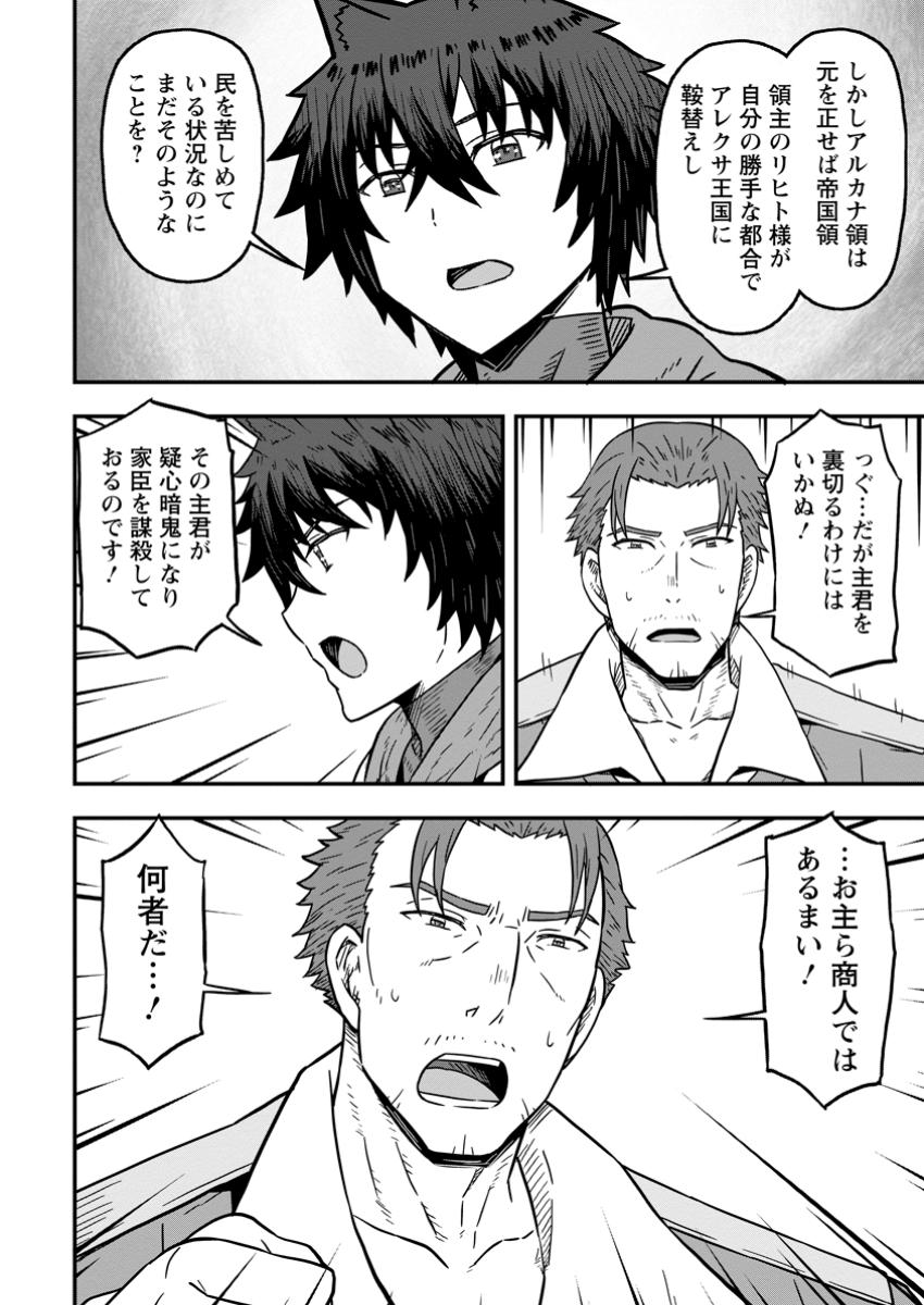 ISEKAI SAIKYOU NO YOME DESU GA, YORU NO TATAKAI WA ORE NO HOU GA TSUYOI YOU DESU: CHIRYAKU O IKASHITE NARIAGARU HAREM SENKI ( - raw - Chapter 23.2 - https://jpdd.ccdd.to/JPDD/42231305/gcn5c5k4mh1.jpg