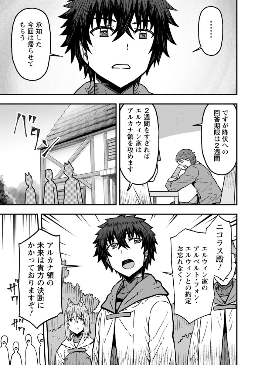 ISEKAI SAIKYOU NO YOME DESU GA, YORU NO TATAKAI WA ORE NO HOU GA TSUYOI YOU DESU: CHIRYAKU O IKASHITE NARIAGARU HAREM SENKI ( - raw - Chapter 23.2 - https://jpdd.ccdd.to/JPDD/42231305/rvvuikdkmri.jpg