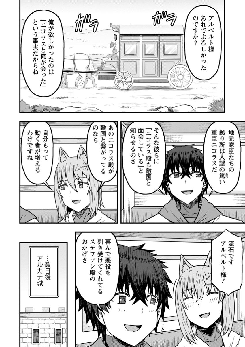 ISEKAI SAIKYOU NO YOME DESU GA, YORU NO TATAKAI WA ORE NO HOU GA TSUYOI YOU DESU: CHIRYAKU O IKASHITE NARIAGARU HAREM SENKI ( - raw - Chapter 23.2 - https://jpdd.ccdd.to/JPDD/42231305/tbkftkaxkdo.jpg