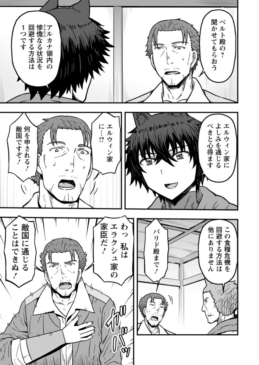 ISEKAI SAIKYOU NO YOME DESU GA, YORU NO TATAKAI WA ORE NO HOU GA TSUYOI YOU DESU: CHIRYAKU O IKASHITE NARIAGARU HAREM SENKI ( - raw - Chapter 23.2 - https://jpdd.ccdd.to/JPDD/42231305/v2oj3g0xzuv.jpg