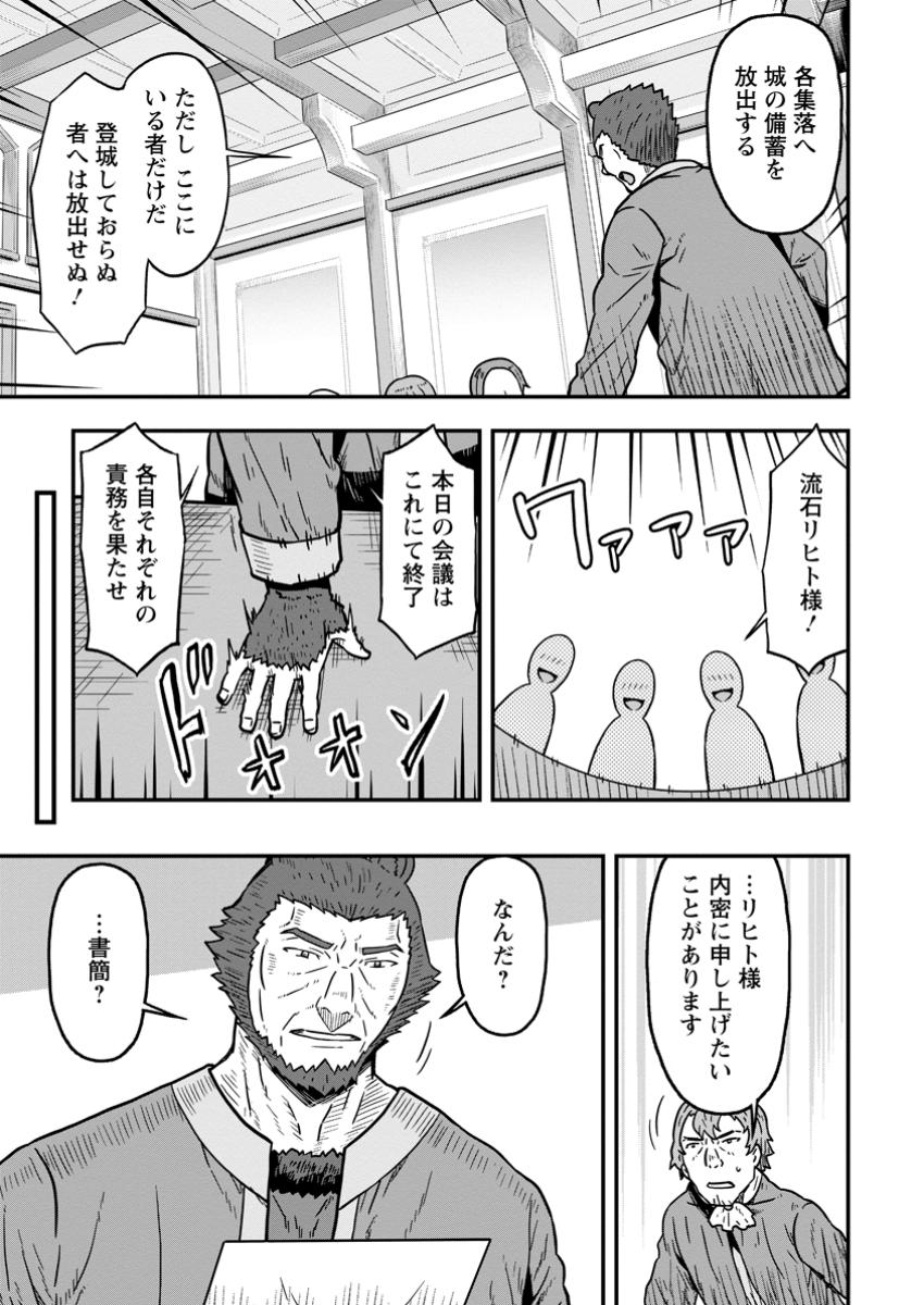 ISEKAI SAIKYOU NO YOME DESU GA, YORU NO TATAKAI WA ORE NO HOU GA TSUYOI YOU DESU: CHIRYAKU O IKASHITE NARIAGARU HAREM SENKI ( - raw - Chapter 23.2 - https://jpdd.ccdd.to/JPDD/42231305/vaxtdobbi20.jpg