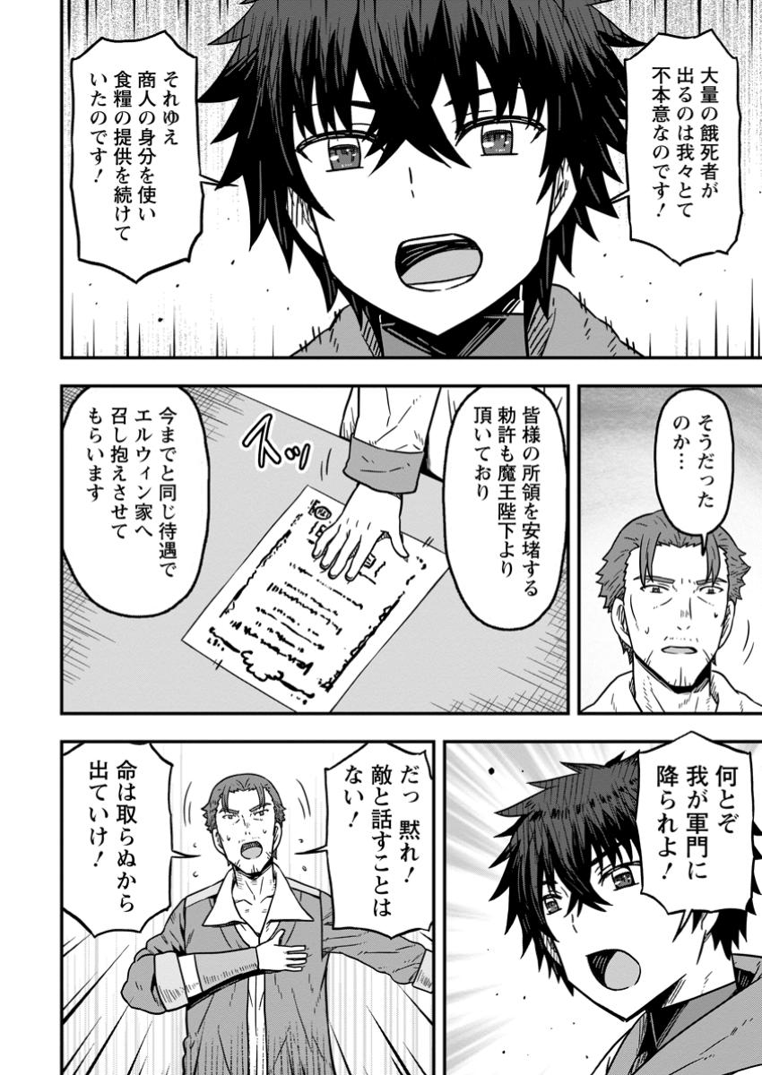 ISEKAI SAIKYOU NO YOME DESU GA, YORU NO TATAKAI WA ORE NO HOU GA TSUYOI YOU DESU: CHIRYAKU O IKASHITE NARIAGARU HAREM SENKI ( - raw - Chapter 23.2 - https://jpdd.ccdd.to/JPDD/42231305/wwheclulorp.jpg