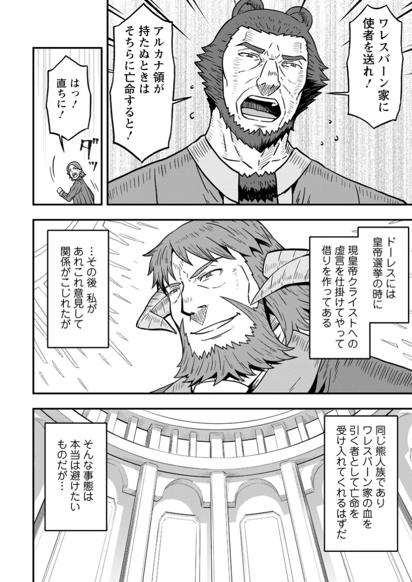 ISEKAI SAIKYOU NO YOME DESU GA, YORU NO TATAKAI WA ORE NO HOU GA TSUYOI YOU DESU: CHIRYAKU O IKASHITE NARIAGARU HAREM SENKI ( - raw - Chapter 23.2 - https://jpdd.ccdd.to/JPDD/42231305/xe4ftlfvclx.jpg