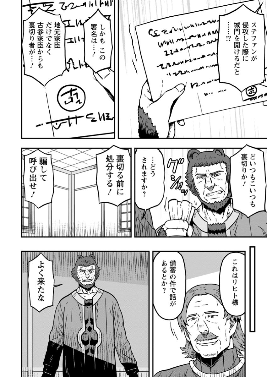 ISEKAI SAIKYOU NO YOME DESU GA, YORU NO TATAKAI WA ORE NO HOU GA TSUYOI YOU DESU: CHIRYAKU O IKASHITE NARIAGARU HAREM SENKI ( - raw - Chapter 23.2 - https://jpdd.ccdd.to/JPDD/42231305/zfpyapvet2z.jpg