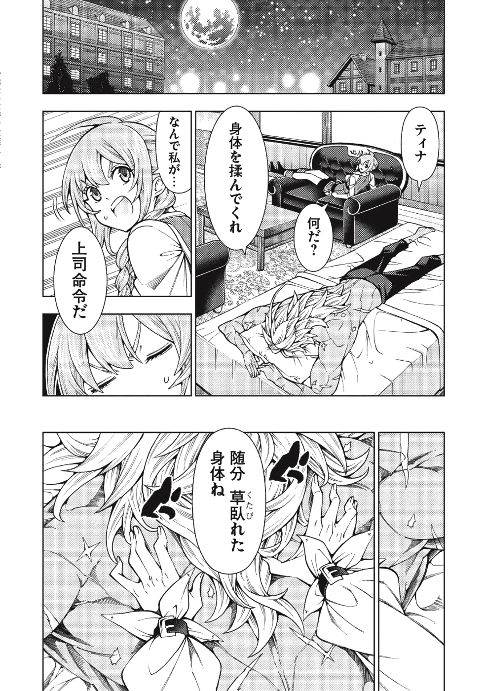 JOHAI SHOGUN, MATA YABURERU - raw - Chapter 10 - https://jpdd.ccdd.to/JPDD/42231405/13yescwr3j5.png