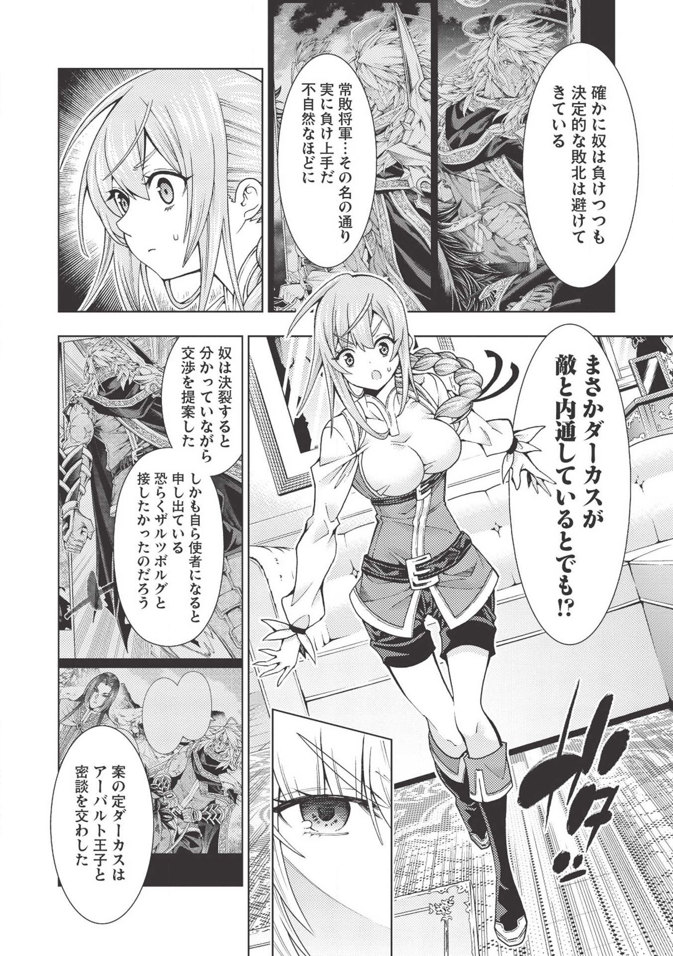 JOHAI SHOGUN, MATA YABURERU - raw - Chapter 12 - https://jpdd.ccdd.to/JPDD/42231405/1zfr444nk15.jpg