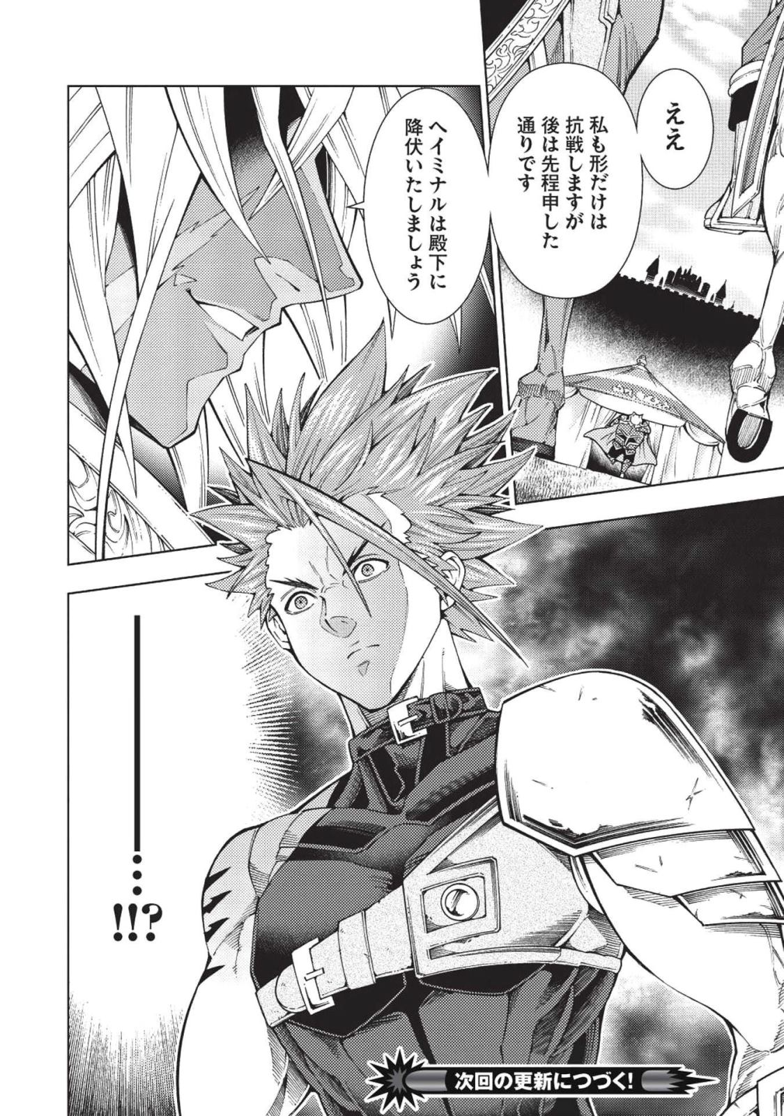 JOHAI SHOGUN, MATA YABURERU - raw - Chapter 11 - https://jpdd.ccdd.to/JPDD/42231405/2d0kvcih11r.jpg