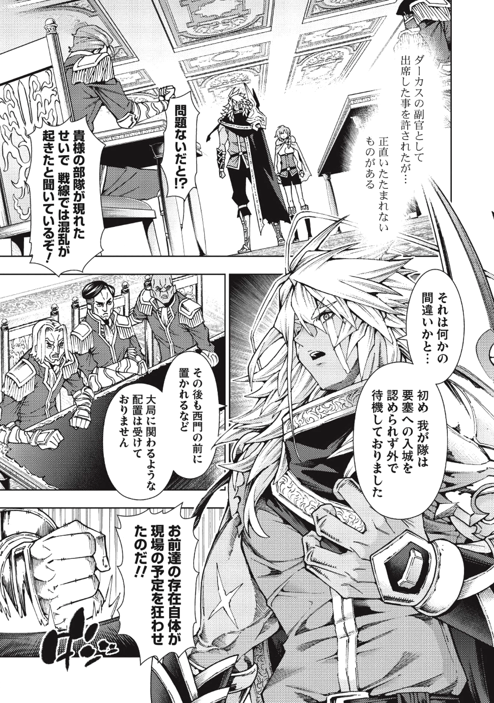 JOHAI SHOGUN, MATA YABURERU - raw - Chapter 9 - https://jpdd.ccdd.to/JPDD/42231405/43hie0wjwxv.png