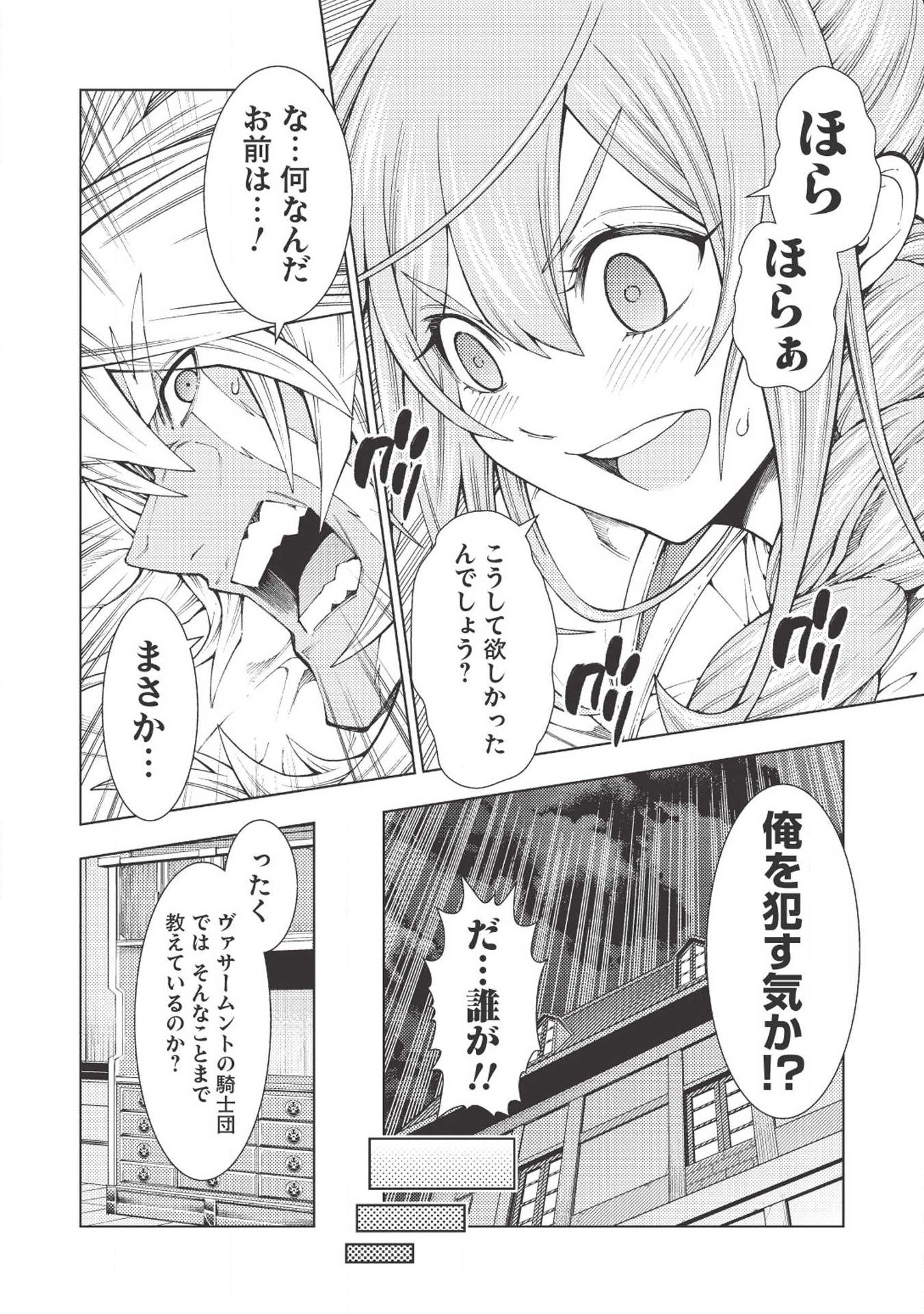 JOHAI SHOGUN, MATA YABURERU - raw - Chapter 12 - https://jpdd.ccdd.to/JPDD/42231405/4d3izu3kenq.jpg