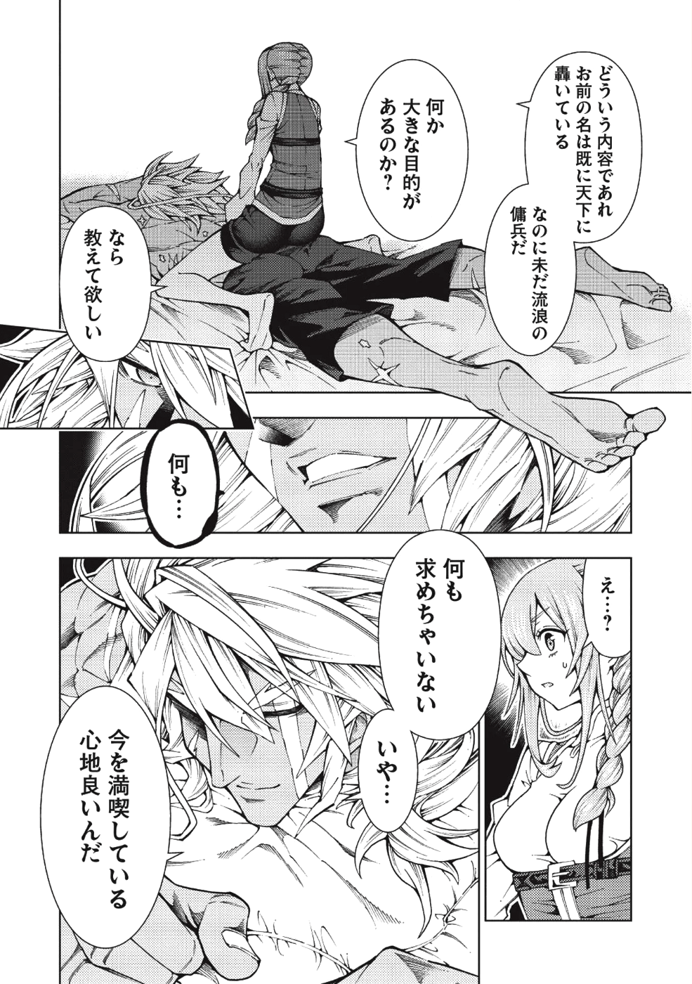 JOHAI SHOGUN, MATA YABURERU - raw - Chapter 10 - https://jpdd.ccdd.to/JPDD/42231405/4facj0imh2o.png