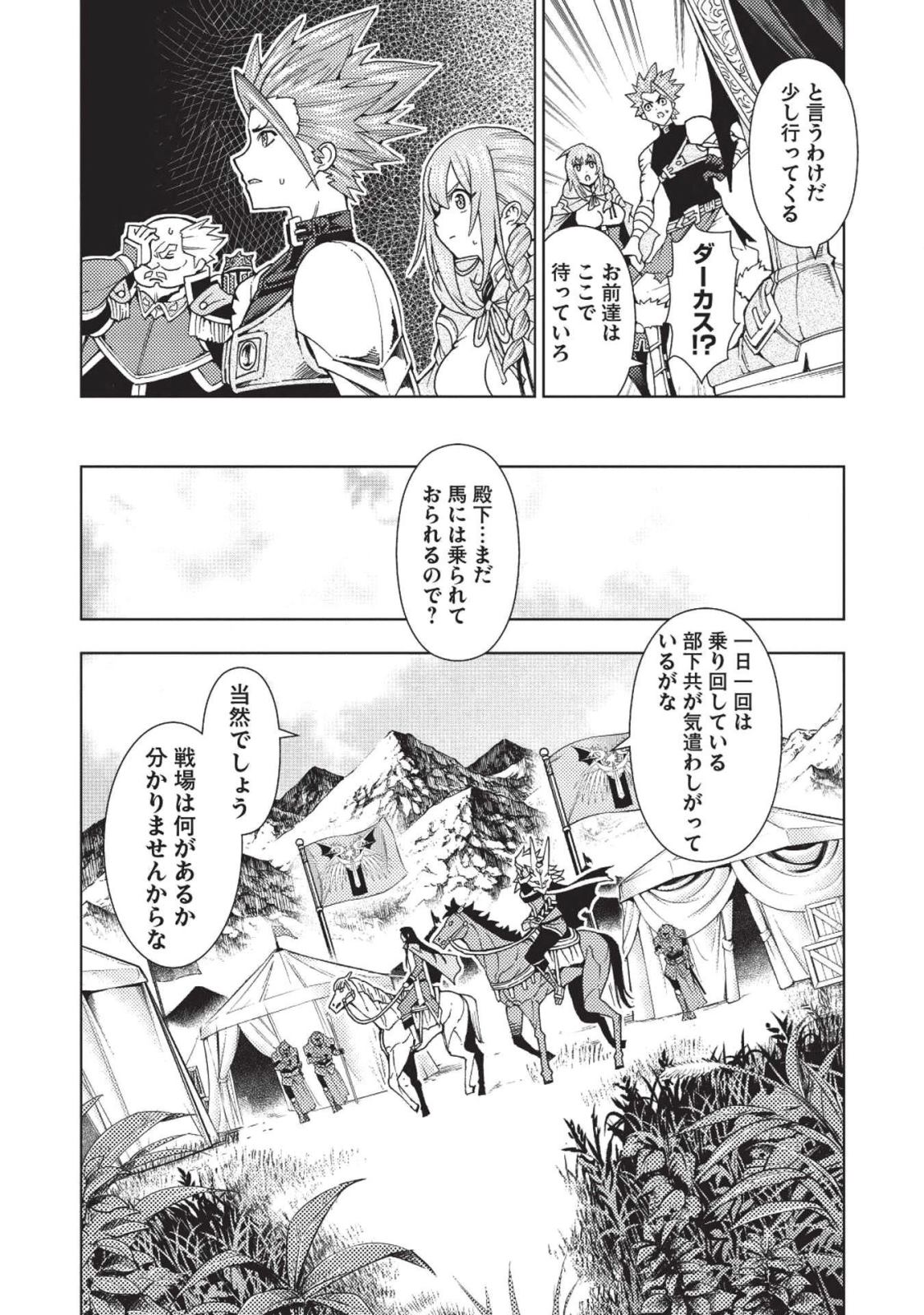 JOHAI SHOGUN, MATA YABURERU - raw - Chapter 11 - https://jpdd.ccdd.to/JPDD/42231405/4tuslsdlz1e.jpg