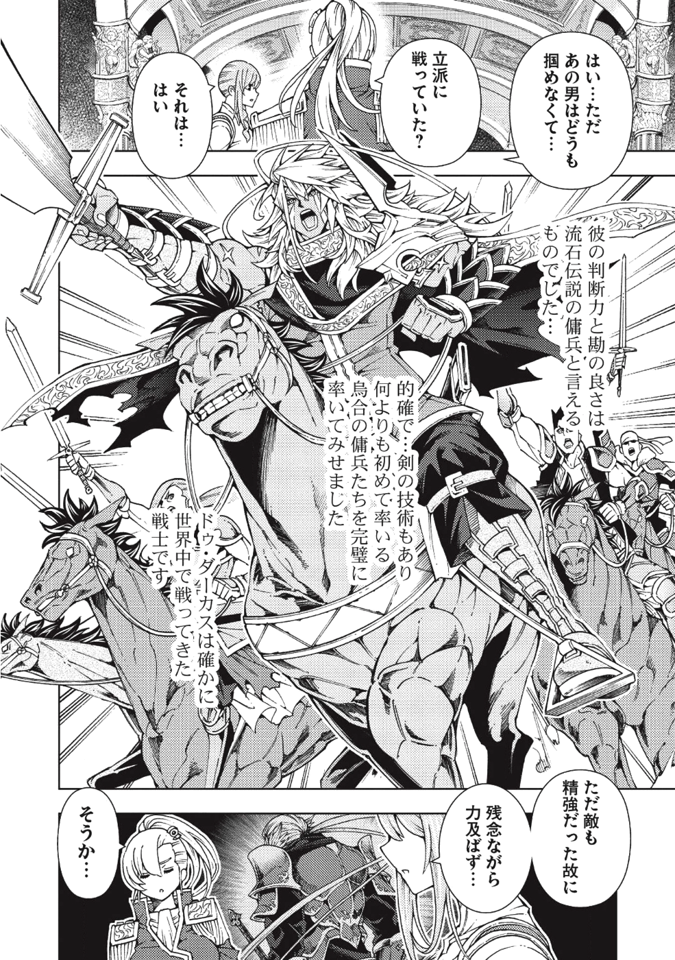 JOHAI SHOGUN, MATA YABURERU - raw - Chapter 10 - https://jpdd.ccdd.to/JPDD/42231405/4ygaodinc0g.png