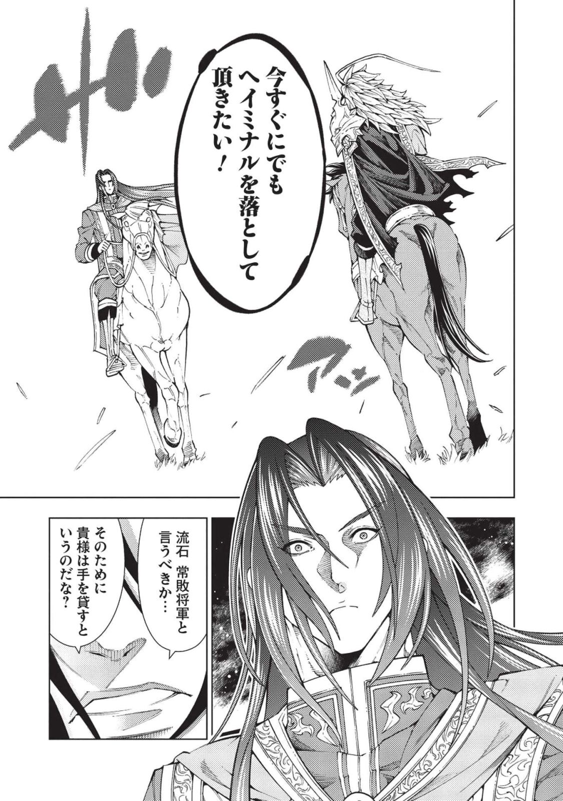 JOHAI SHOGUN, MATA YABURERU - raw - Chapter 11 - https://jpdd.ccdd.to/JPDD/42231405/5rpb2ravwdf.jpg