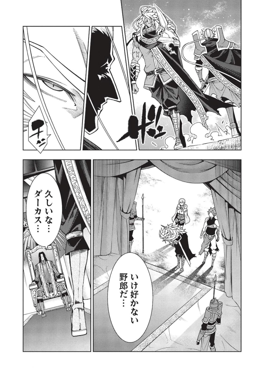 JOHAI SHOGUN, MATA YABURERU - raw - Chapter 11 - https://jpdd.ccdd.to/JPDD/42231405/5u3mwbte0ko.jpg
