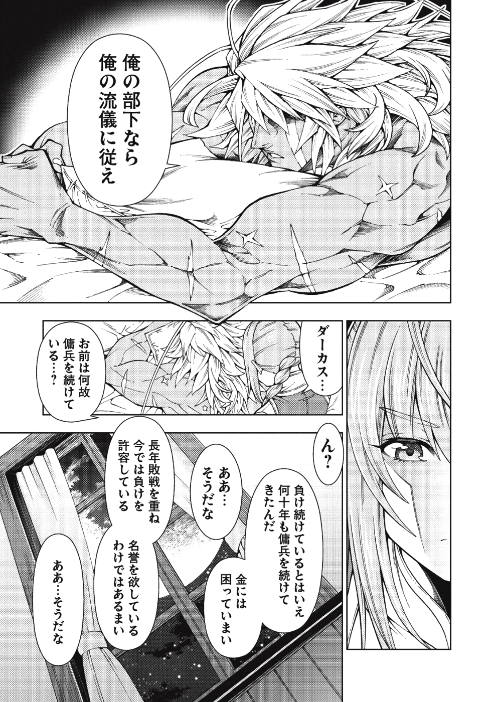 JOHAI SHOGUN, MATA YABURERU - raw - Chapter 10 - https://jpdd.ccdd.to/JPDD/42231405/alhmgqs44yb.png