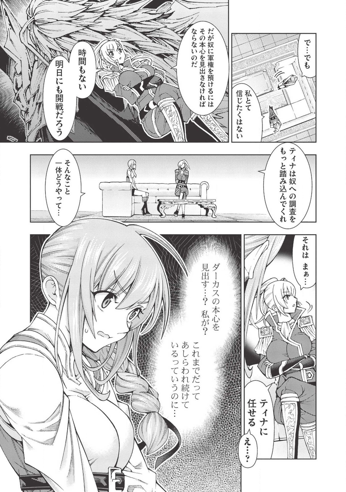 JOHAI SHOGUN, MATA YABURERU - raw - Chapter 12 - https://jpdd.ccdd.to/JPDD/42231405/bzemm4f55js.jpg