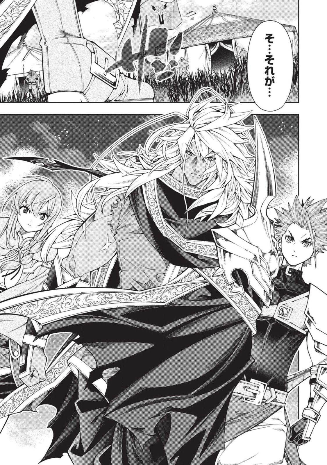 JOHAI SHOGUN, MATA YABURERU - raw - Chapter 11 - https://jpdd.ccdd.to/JPDD/42231405/bzgfu2z1uqx.jpg