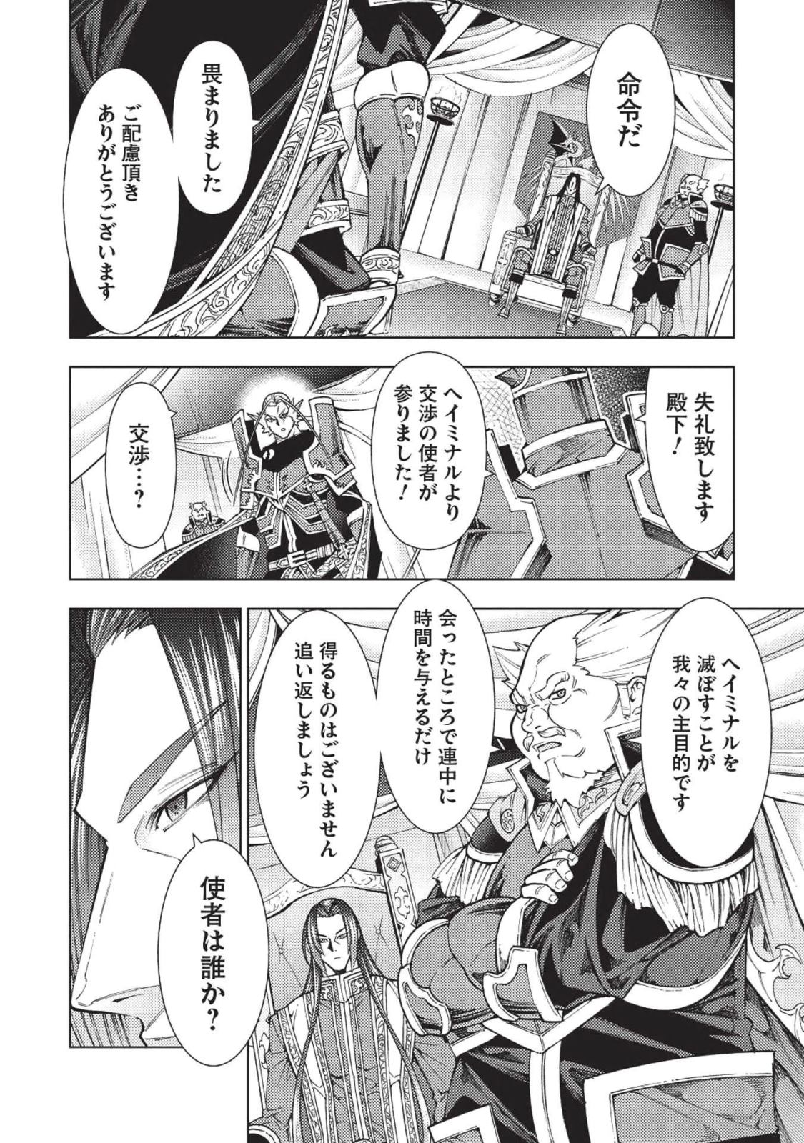 JOHAI SHOGUN, MATA YABURERU - raw - Chapter 11 - https://jpdd.ccdd.to/JPDD/42231405/c3tfd510hcy.jpg