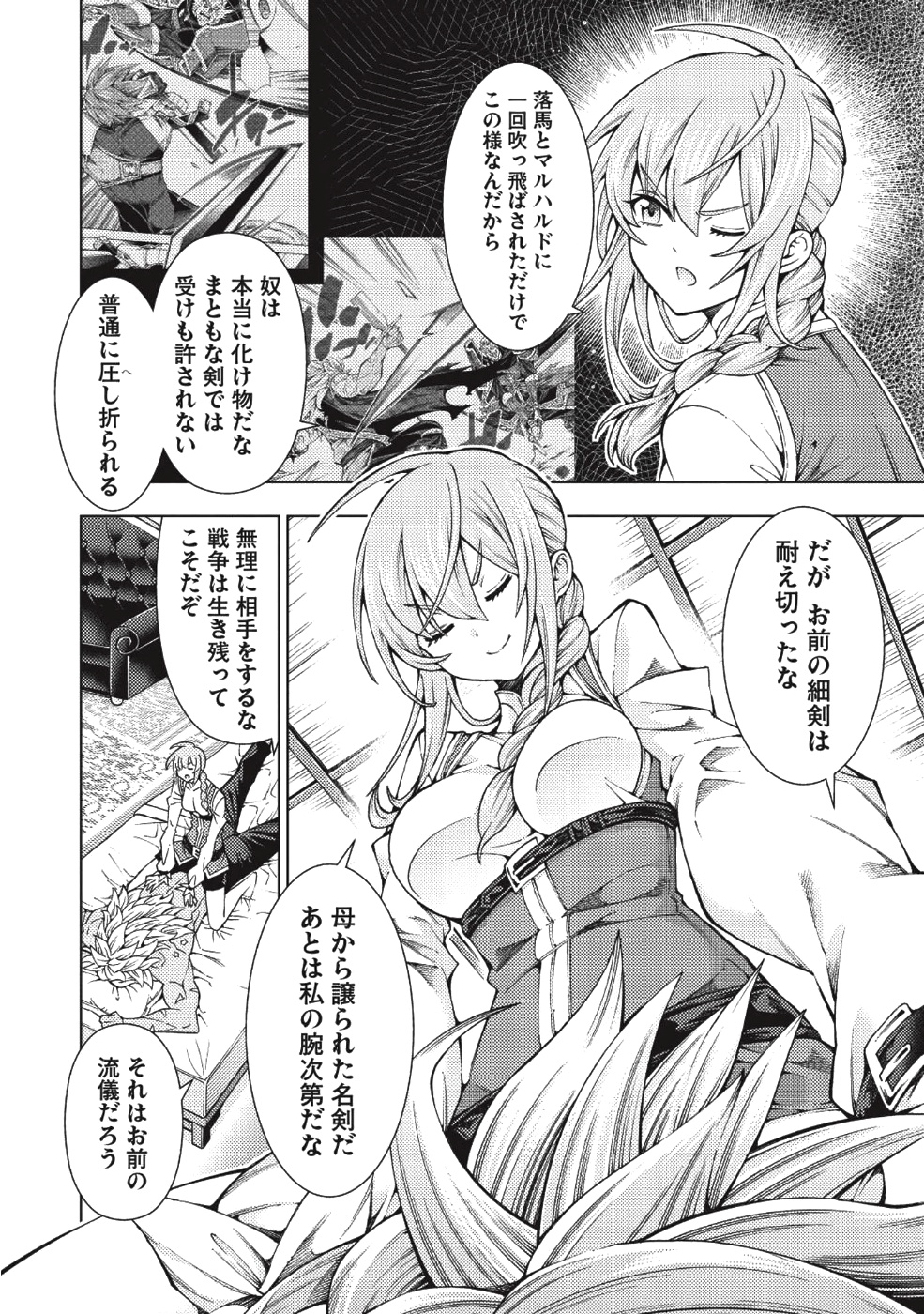 JOHAI SHOGUN, MATA YABURERU - raw - Chapter 10 - https://jpdd.ccdd.to/JPDD/42231405/cupcyqf3rfs.png