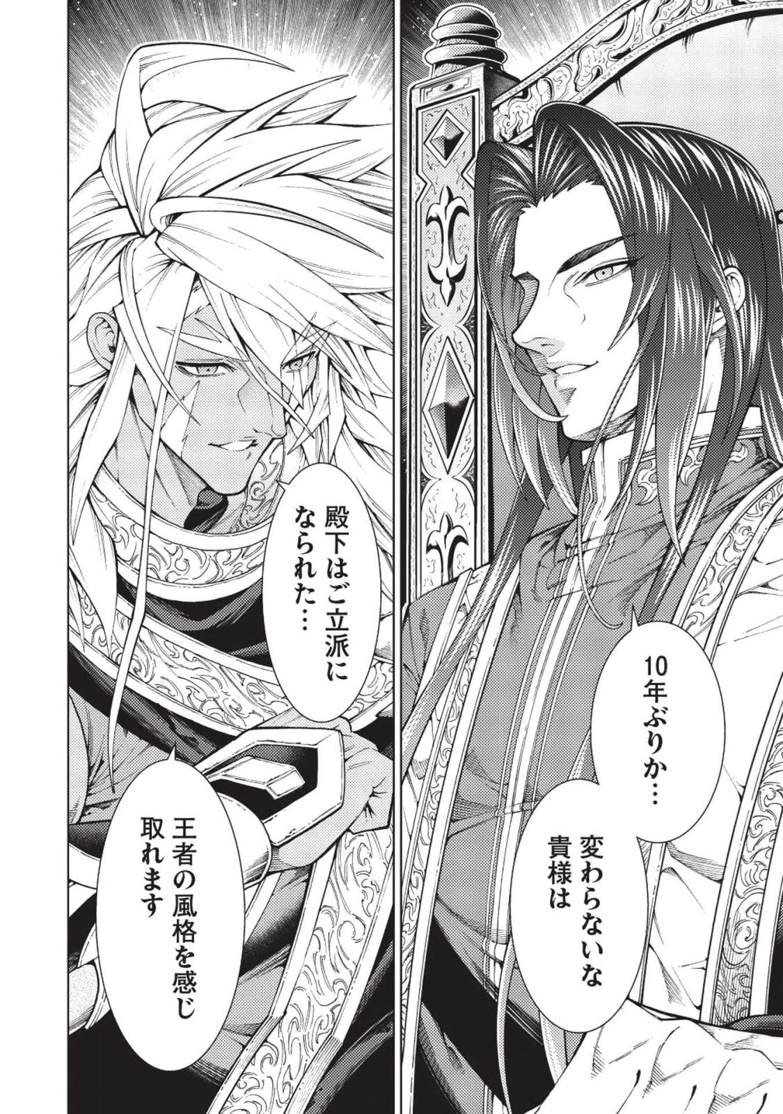 JOHAI SHOGUN, MATA YABURERU - raw - Chapter 11 - https://jpdd.ccdd.to/JPDD/42231405/fge05bxahrc.jpg