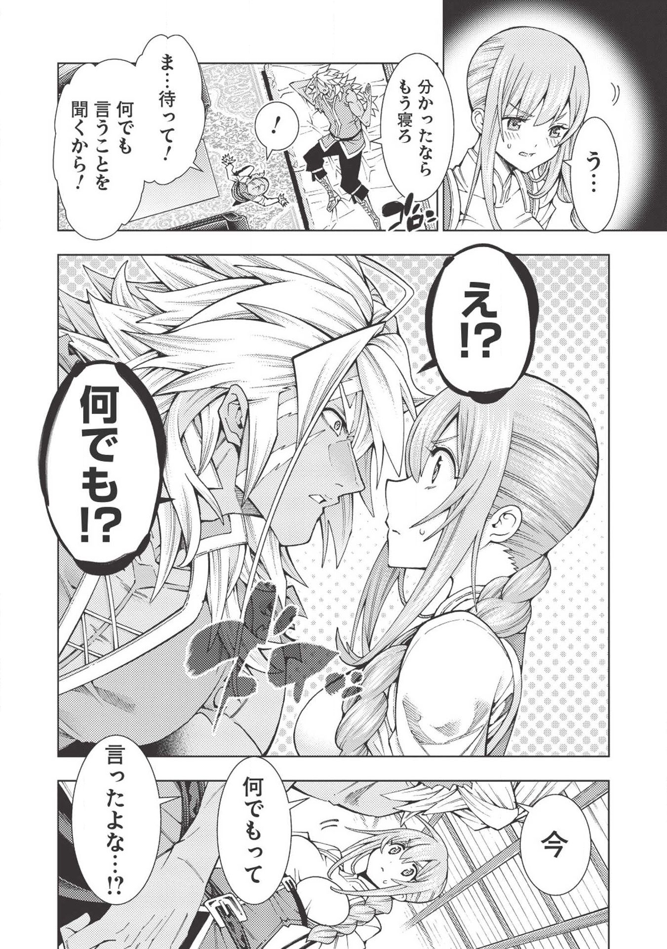 JOHAI SHOGUN, MATA YABURERU - raw - Chapter 12 - https://jpdd.ccdd.to/JPDD/42231405/g3qi11ph1nt.jpg