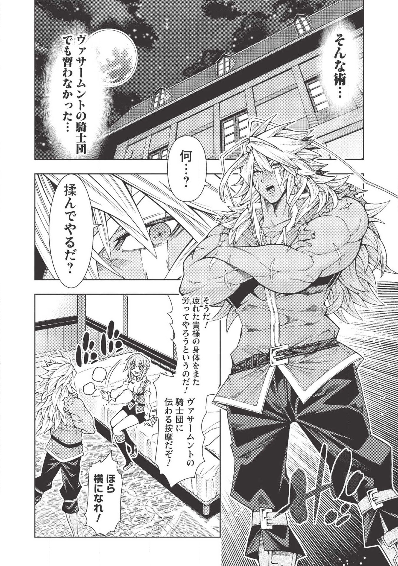 JOHAI SHOGUN, MATA YABURERU - raw - Chapter 12 - https://jpdd.ccdd.to/JPDD/42231405/g5v30ksxd1w.jpg