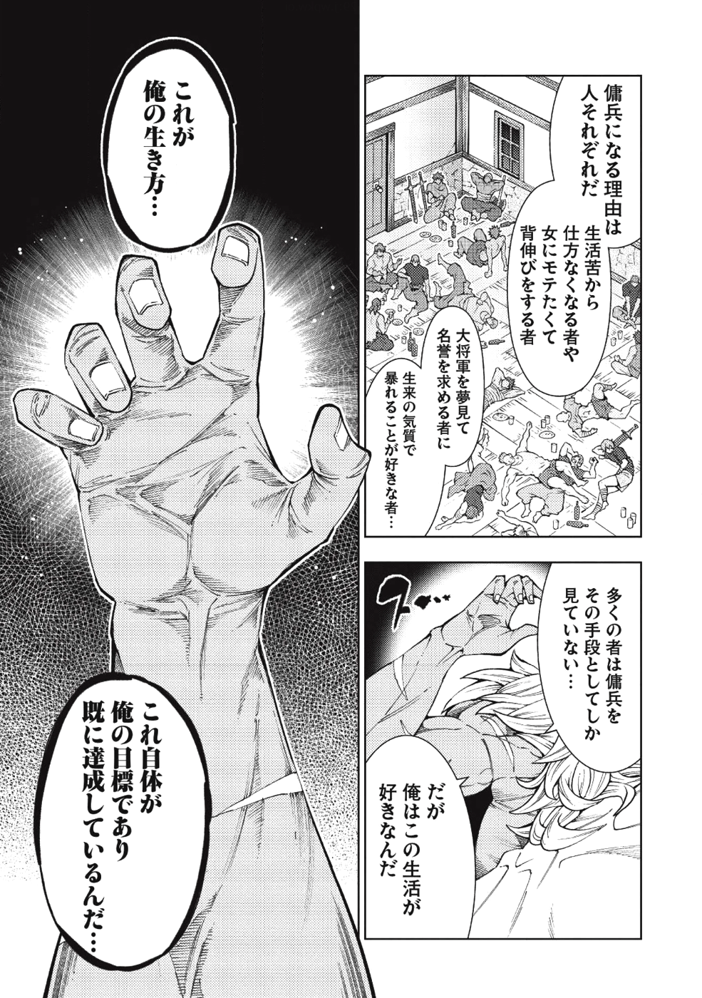JOHAI SHOGUN, MATA YABURERU - raw - Chapter 10 - https://jpdd.ccdd.to/JPDD/42231405/gzserlhra1o.png