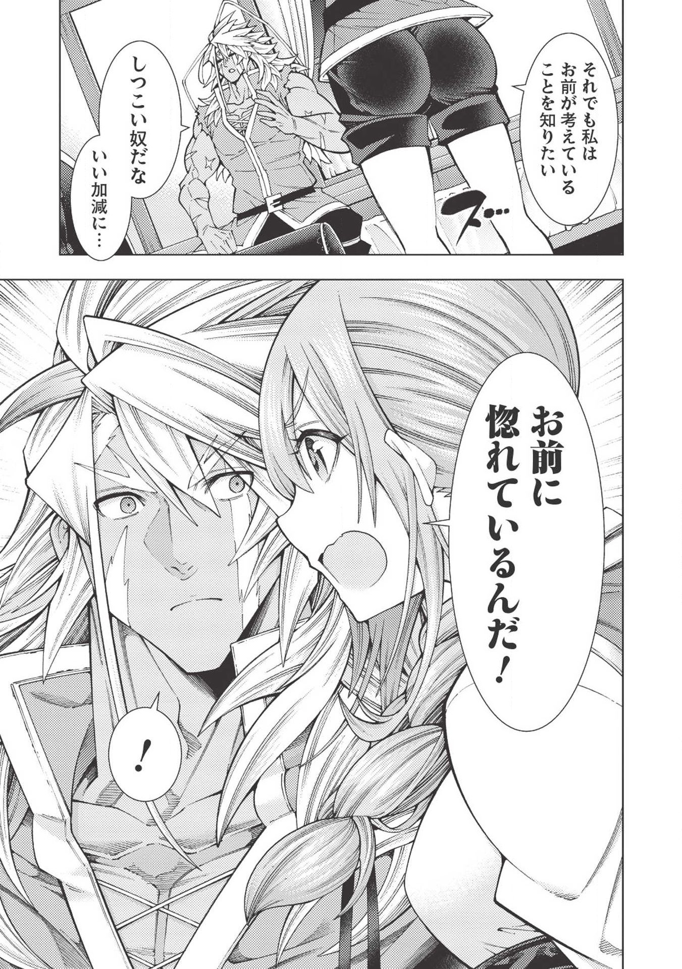 JOHAI SHOGUN, MATA YABURERU - raw - Chapter 12 - https://jpdd.ccdd.to/JPDD/42231405/hvpr1qwjokw.jpg