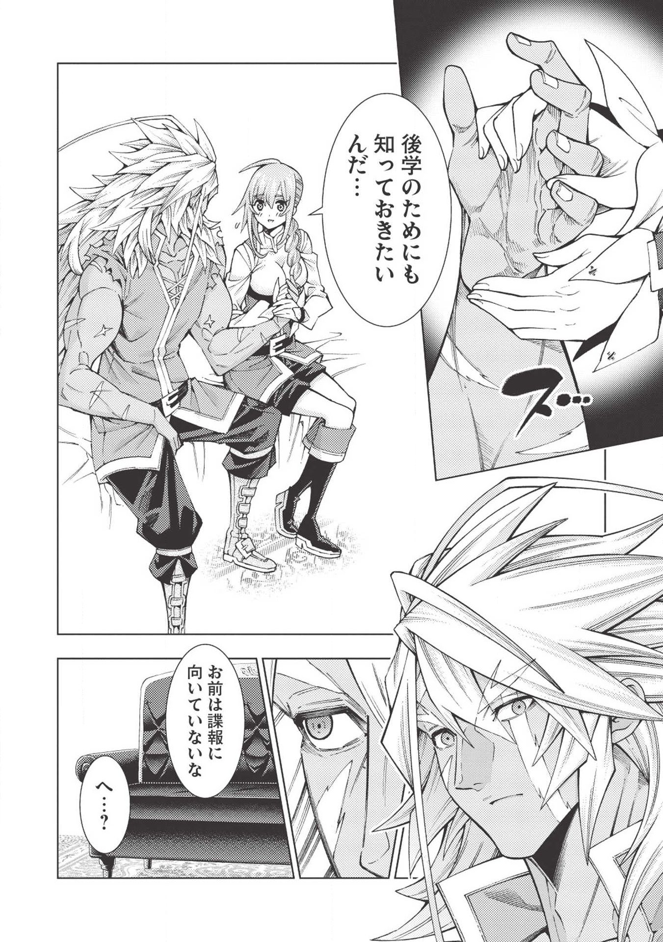 JOHAI SHOGUN, MATA YABURERU - raw - Chapter 12 - https://jpdd.ccdd.to/JPDD/42231405/i2mv34w4kjg.jpg