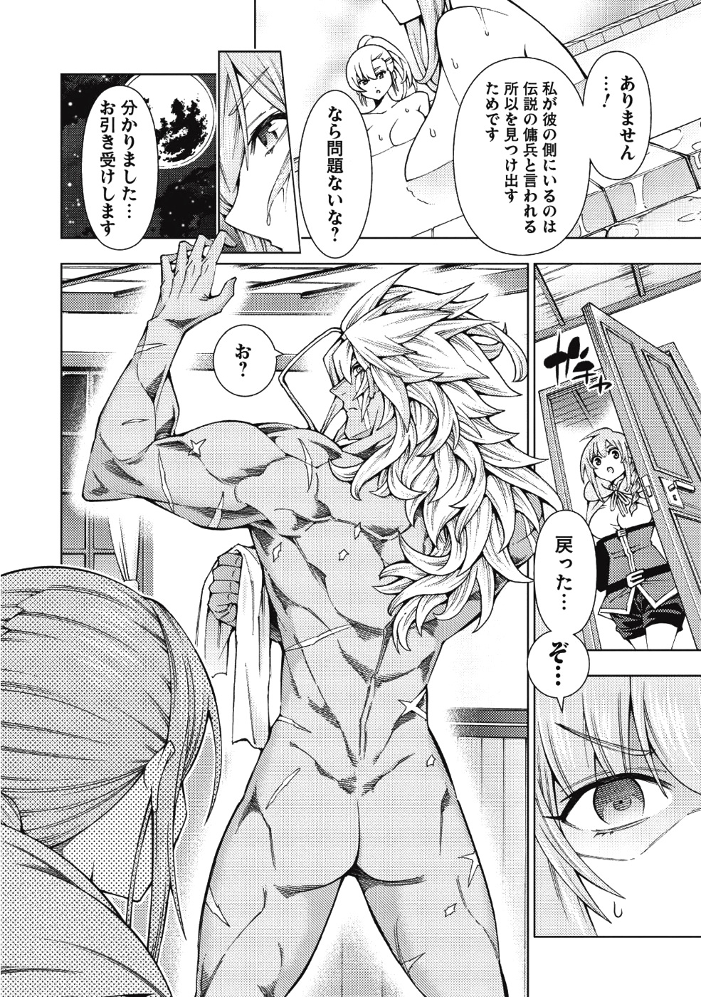 JOHAI SHOGUN, MATA YABURERU - raw - Chapter 10 - https://jpdd.ccdd.to/JPDD/42231405/i44j4gpoflg.png
