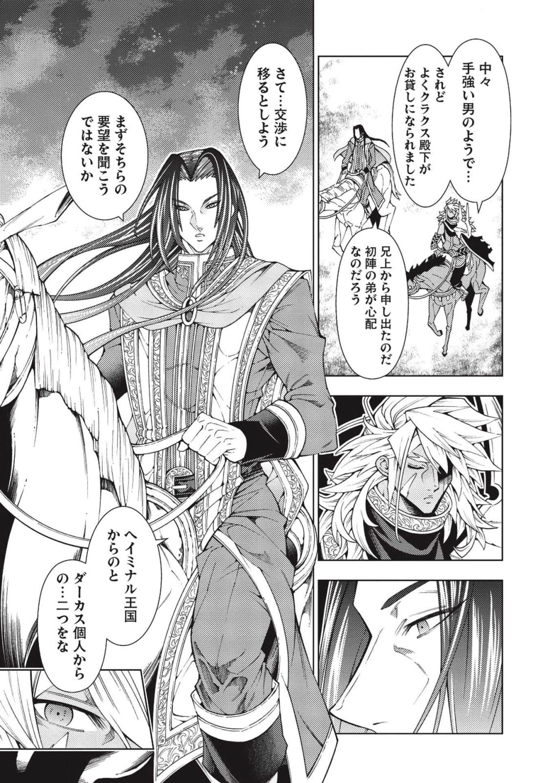 JOHAI SHOGUN, MATA YABURERU - raw - Chapter 11 - https://jpdd.ccdd.to/JPDD/42231405/ijrqjtk0pyi.jpg