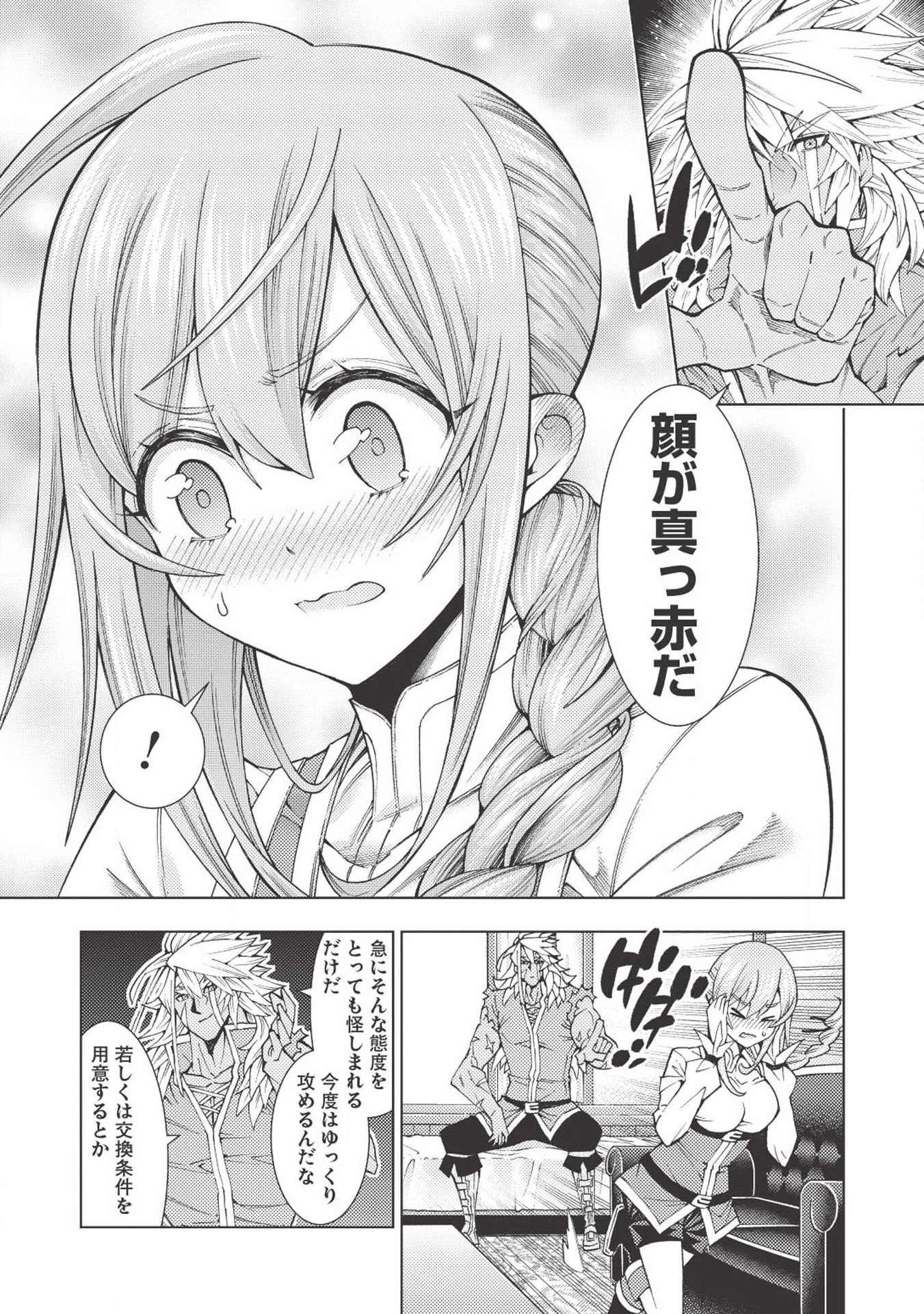 JOHAI SHOGUN, MATA YABURERU - raw - Chapter 12 - https://jpdd.ccdd.to/JPDD/42231405/jobqbjikoqh.jpg