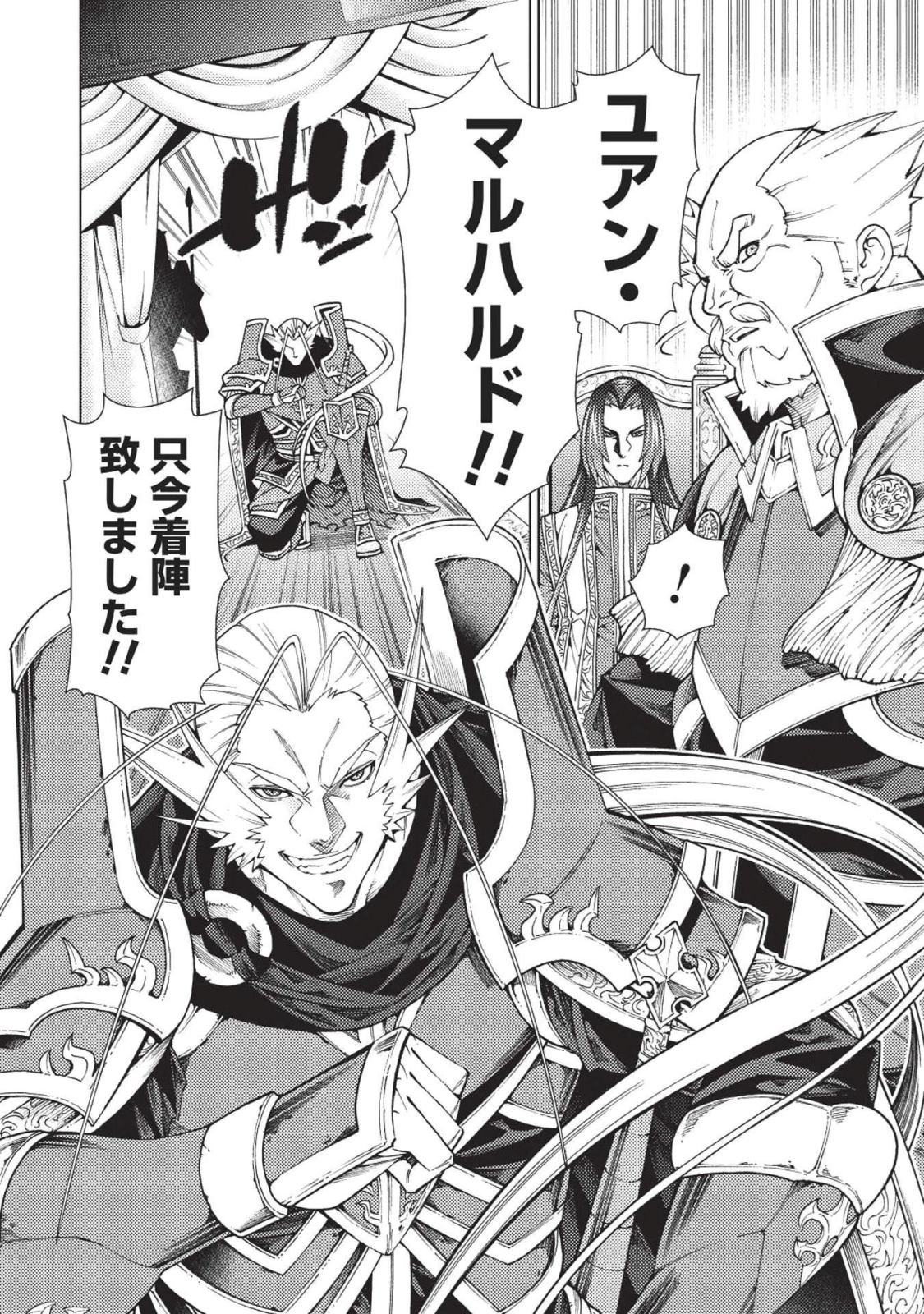 JOHAI SHOGUN, MATA YABURERU - raw - Chapter 11 - https://jpdd.ccdd.to/JPDD/42231405/jtcfsha5gim.jpg