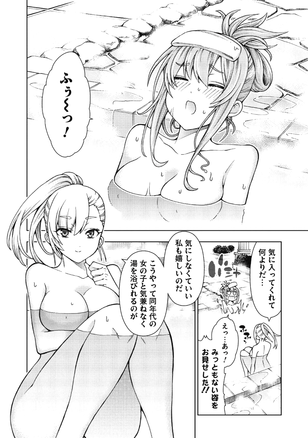 JOHAI SHOGUN, MATA YABURERU - raw - Chapter 10 - https://jpdd.ccdd.to/JPDD/42231405/lrwaotwshro.png