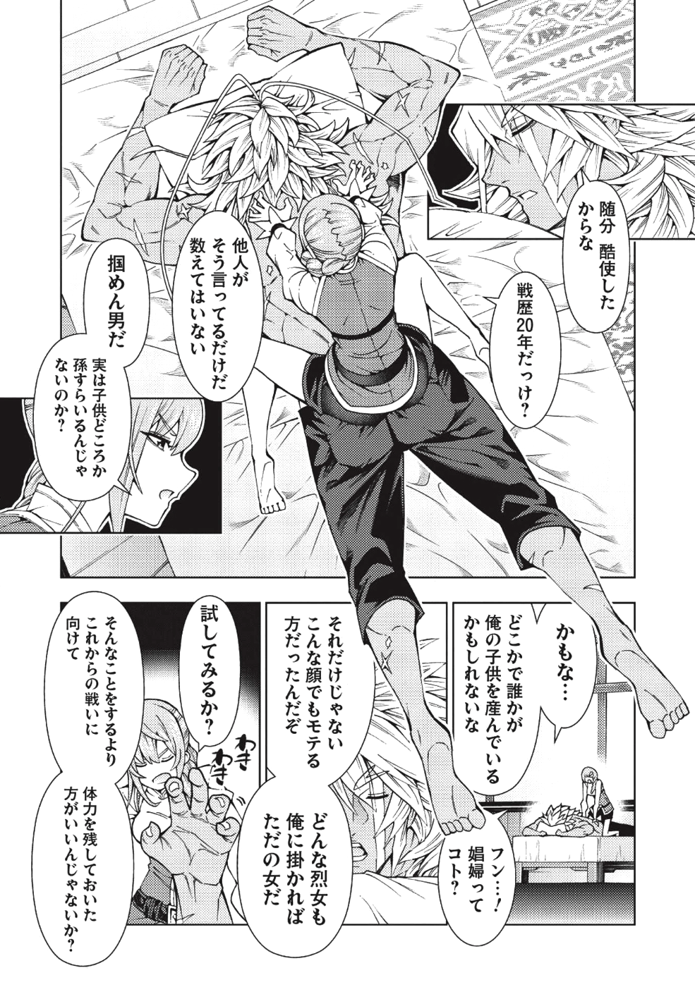 JOHAI SHOGUN, MATA YABURERU - raw - Chapter 10 - https://jpdd.ccdd.to/JPDD/42231405/lwkcenely4c.png