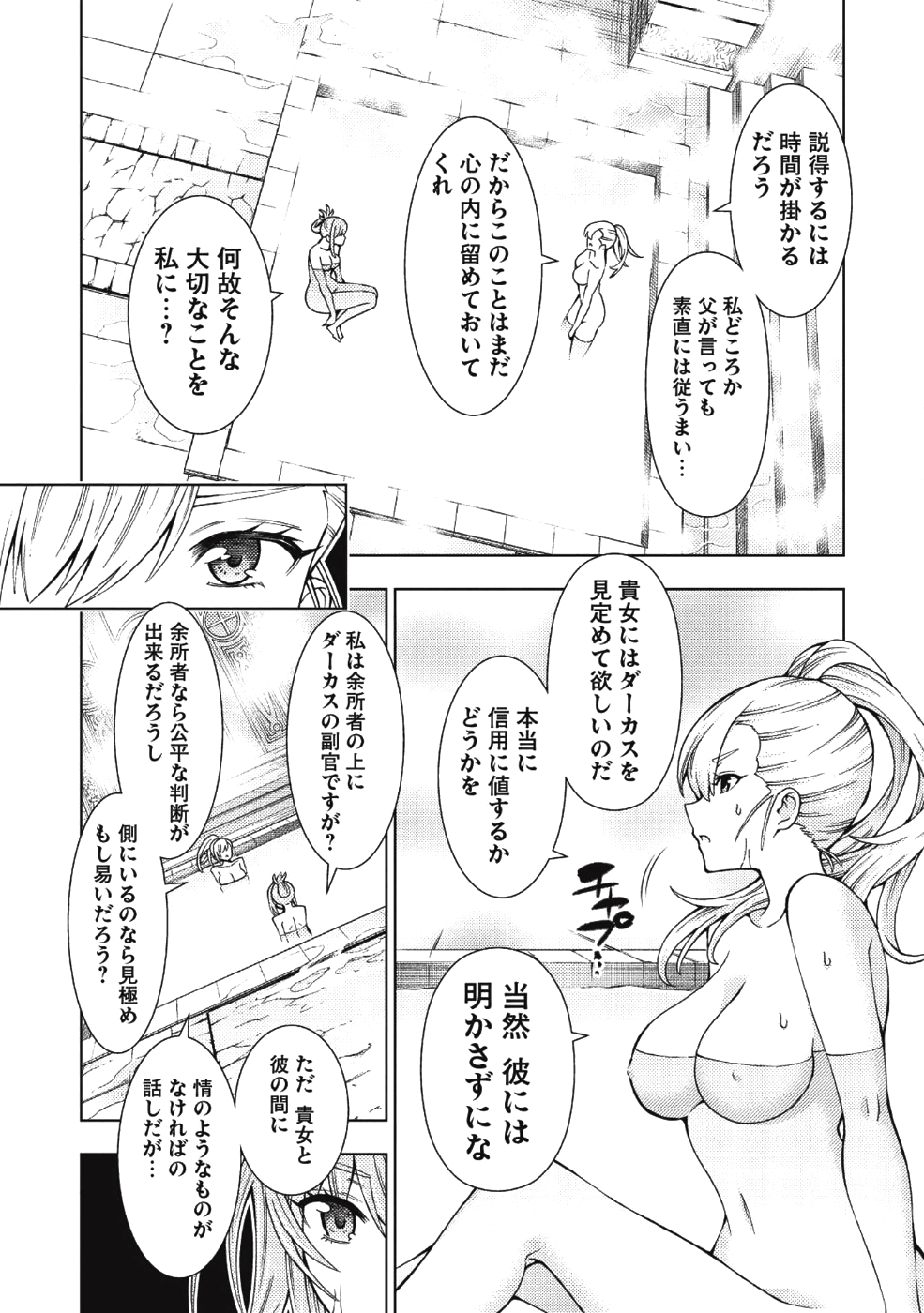 JOHAI SHOGUN, MATA YABURERU - raw - Chapter 10 - https://jpdd.ccdd.to/JPDD/42231405/mepnlk5buxp.png