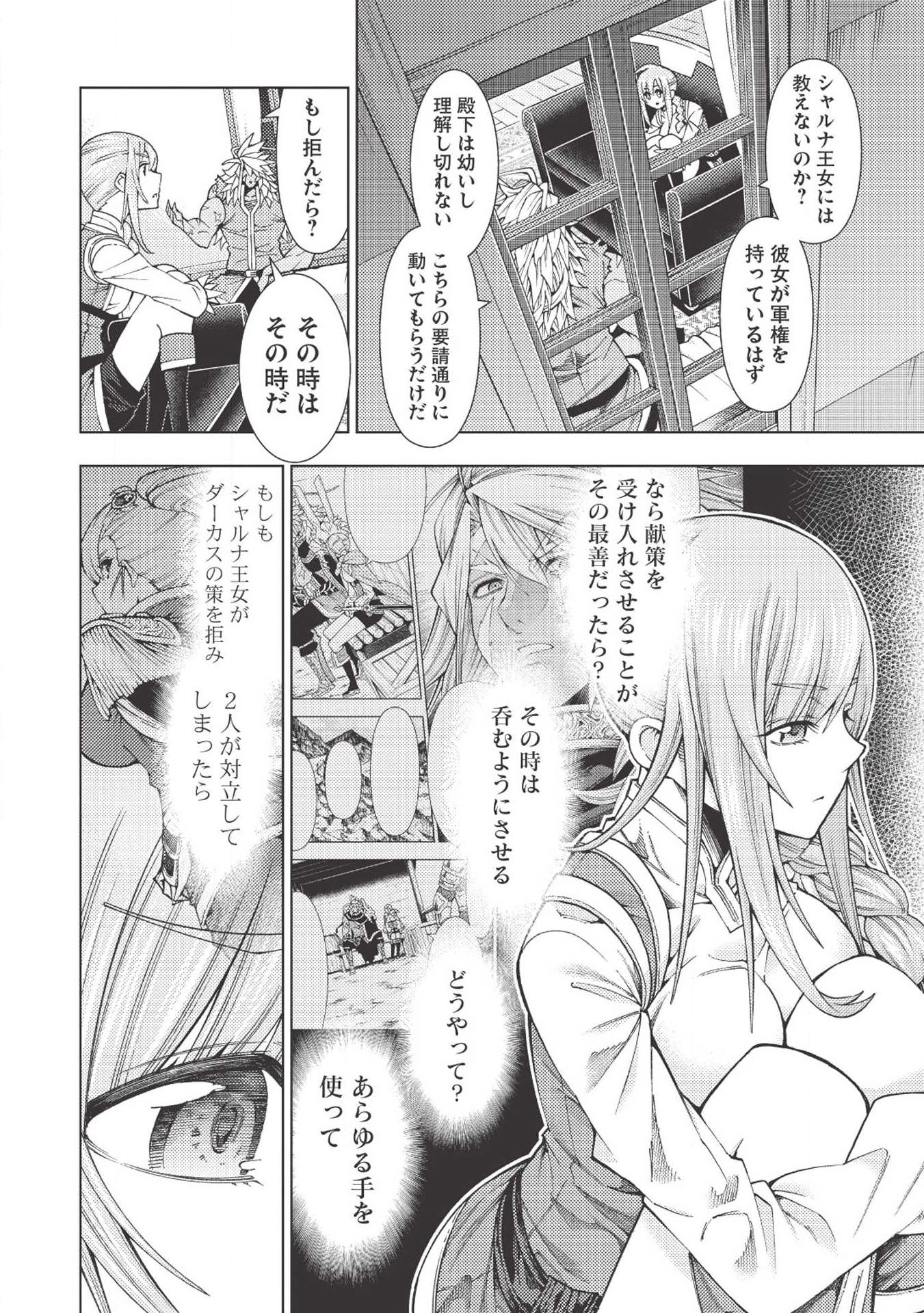 JOHAI SHOGUN, MATA YABURERU - raw - Chapter 12 - https://jpdd.ccdd.to/JPDD/42231405/nbix4k102zv.jpg