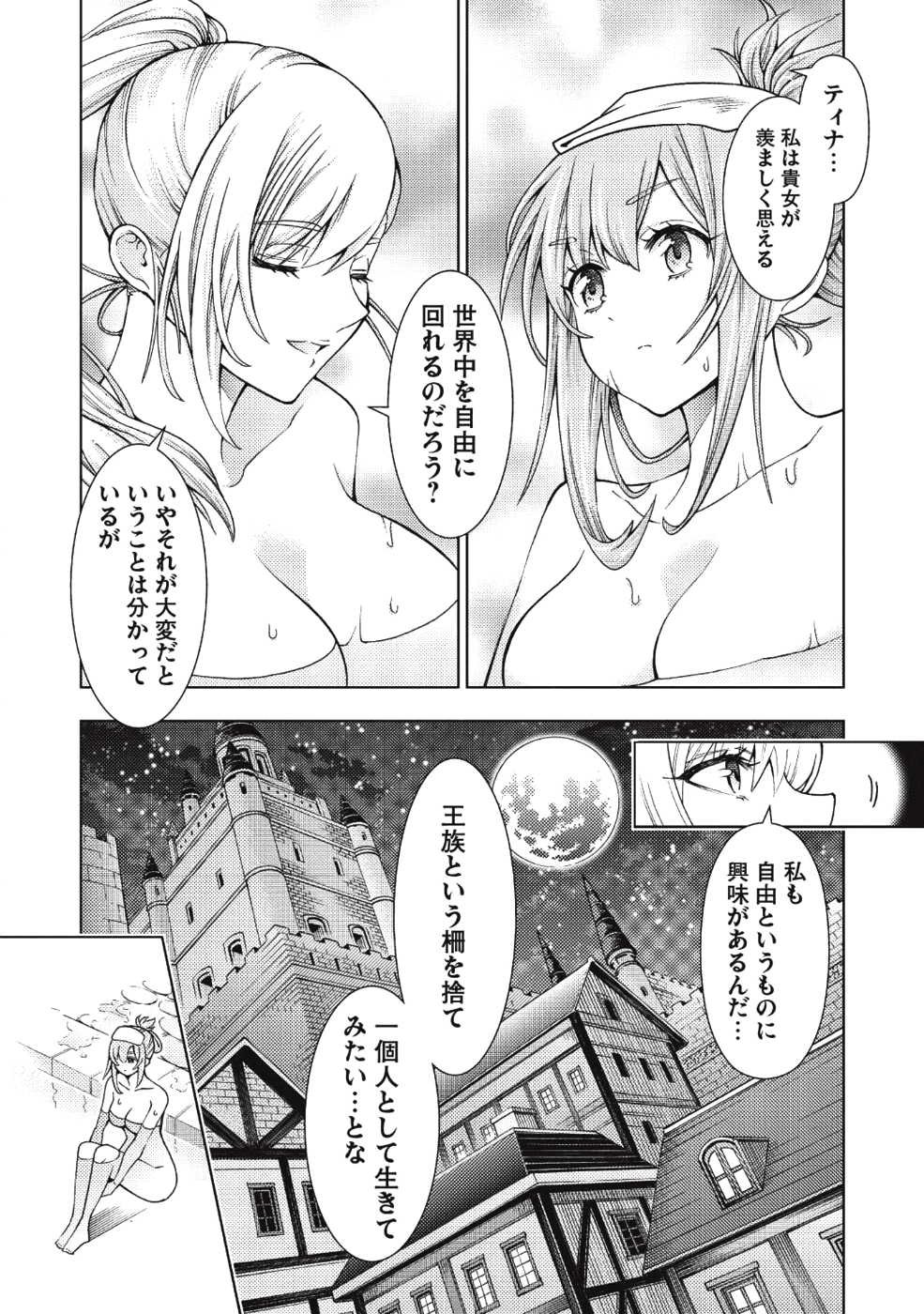 JOHAI SHOGUN, MATA YABURERU - raw - Chapter 10 - https://jpdd.ccdd.to/JPDD/42231405/nmhuvfqfx3l.png