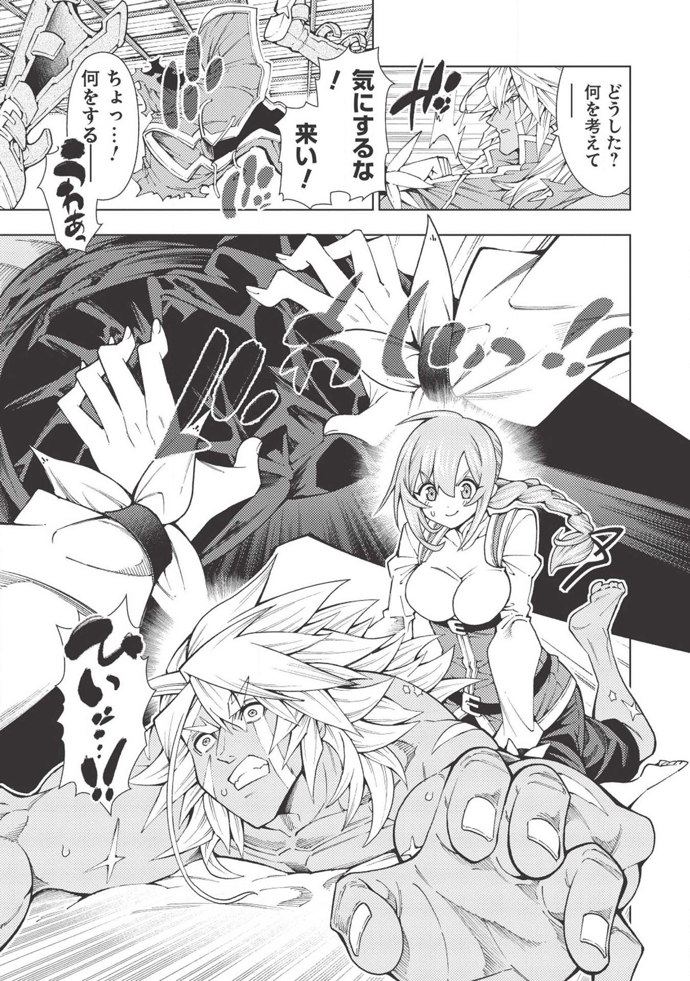 JOHAI SHOGUN, MATA YABURERU - raw - Chapter 12 - https://jpdd.ccdd.to/JPDD/42231405/oglkrvygxss.jpg