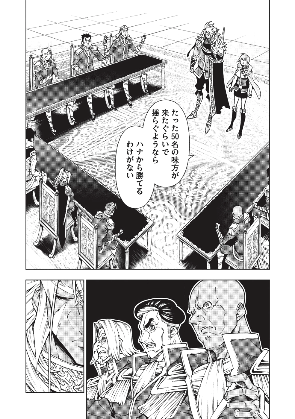 JOHAI SHOGUN, MATA YABURERU - raw - Chapter 9 - https://jpdd.ccdd.to/JPDD/42231405/pgpbkspdniu.png