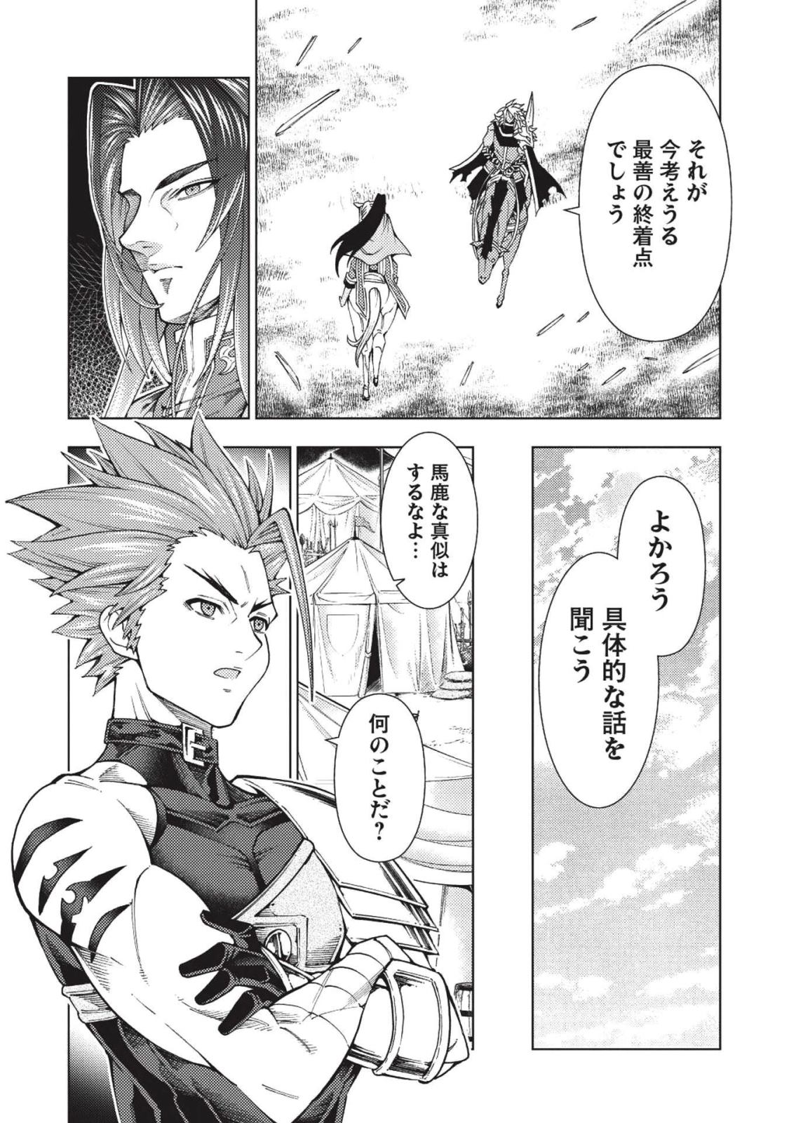 JOHAI SHOGUN, MATA YABURERU - raw - Chapter 11 - https://jpdd.ccdd.to/JPDD/42231405/r4kkxp0s2hw.jpg
