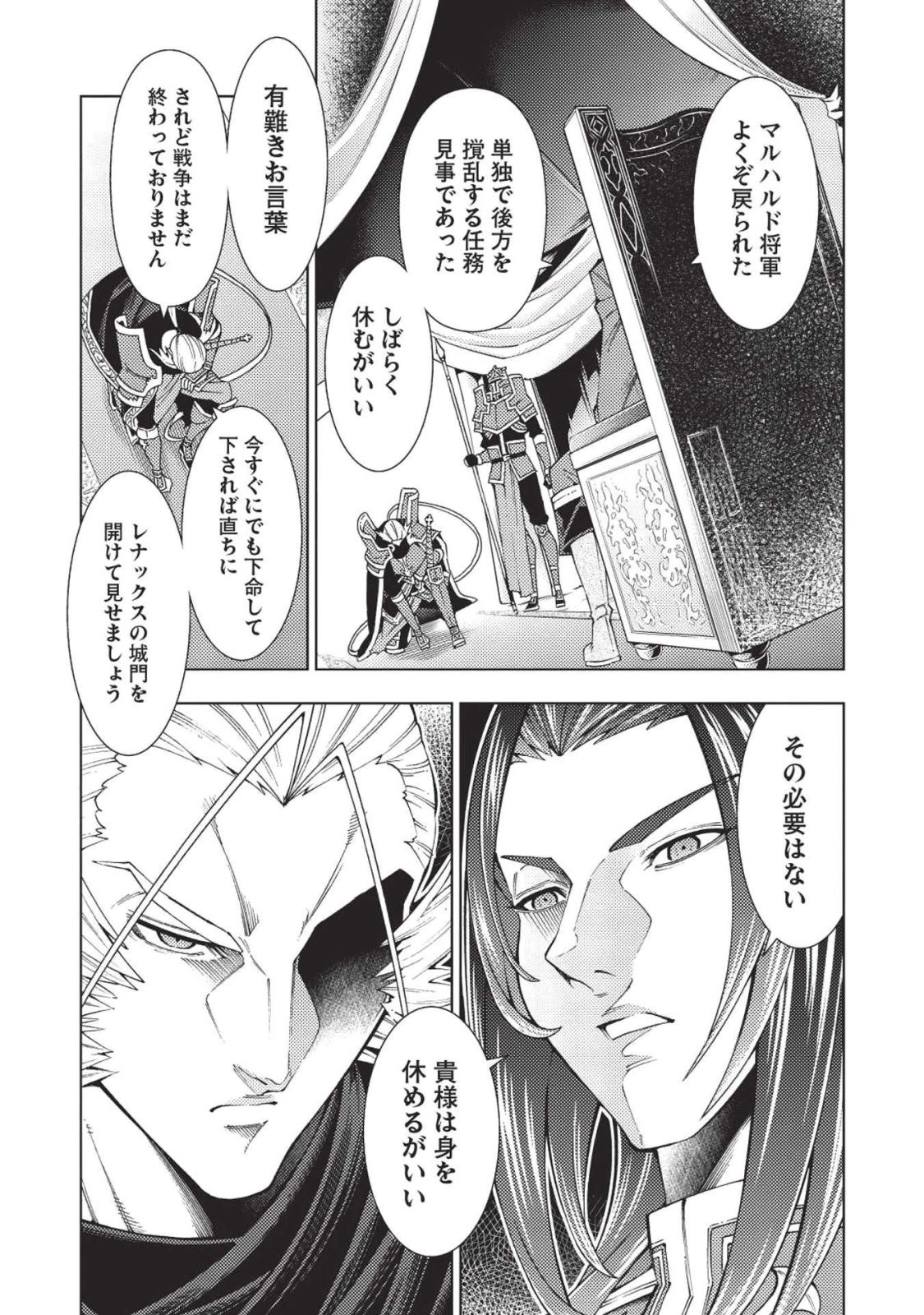 JOHAI SHOGUN, MATA YABURERU - raw - Chapter 11 - https://jpdd.ccdd.to/JPDD/42231405/rq0mwv1h5bn.jpg
