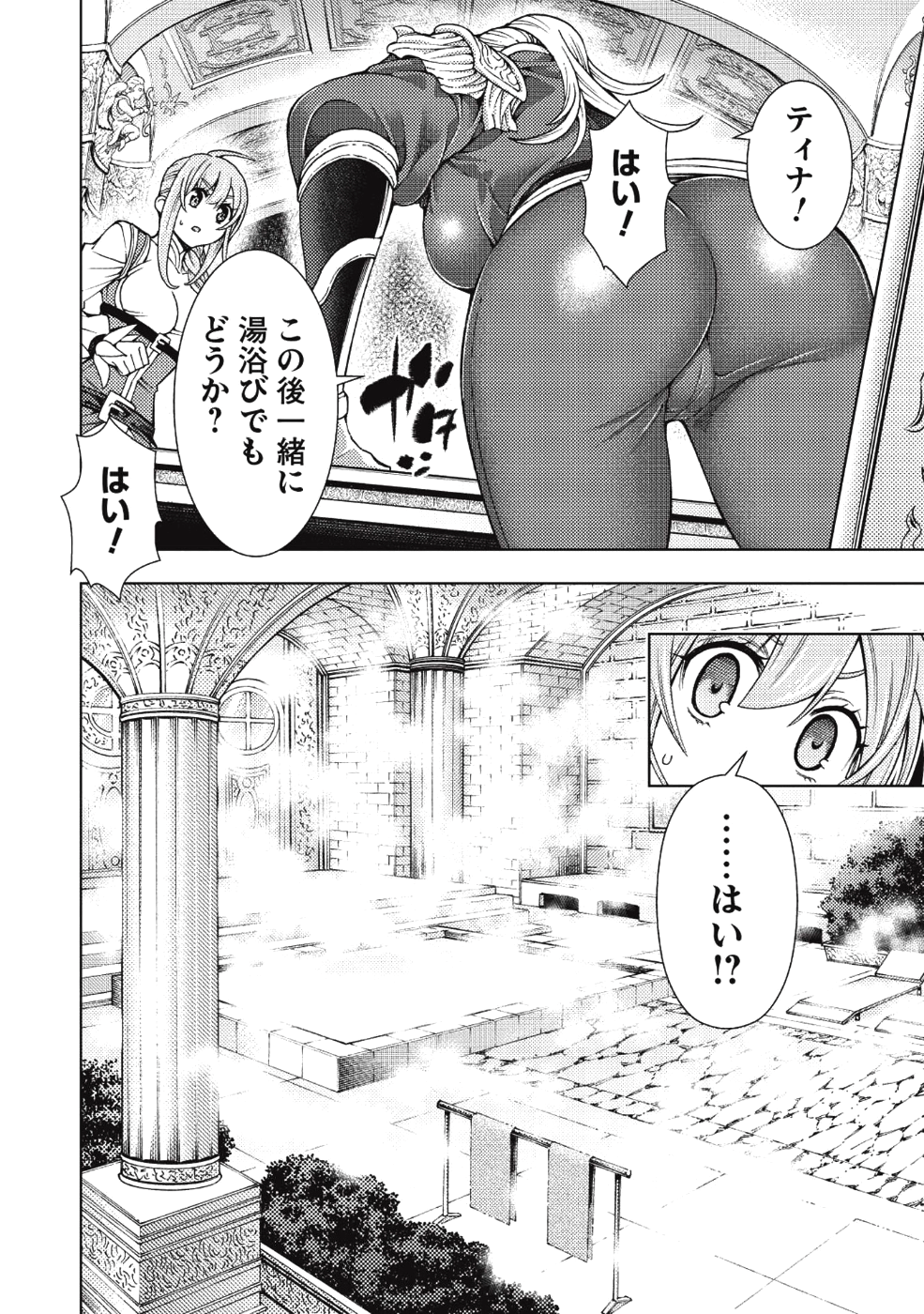 JOHAI SHOGUN, MATA YABURERU - raw - Chapter 10 - https://jpdd.ccdd.to/JPDD/42231405/s112dpyzgvw.png