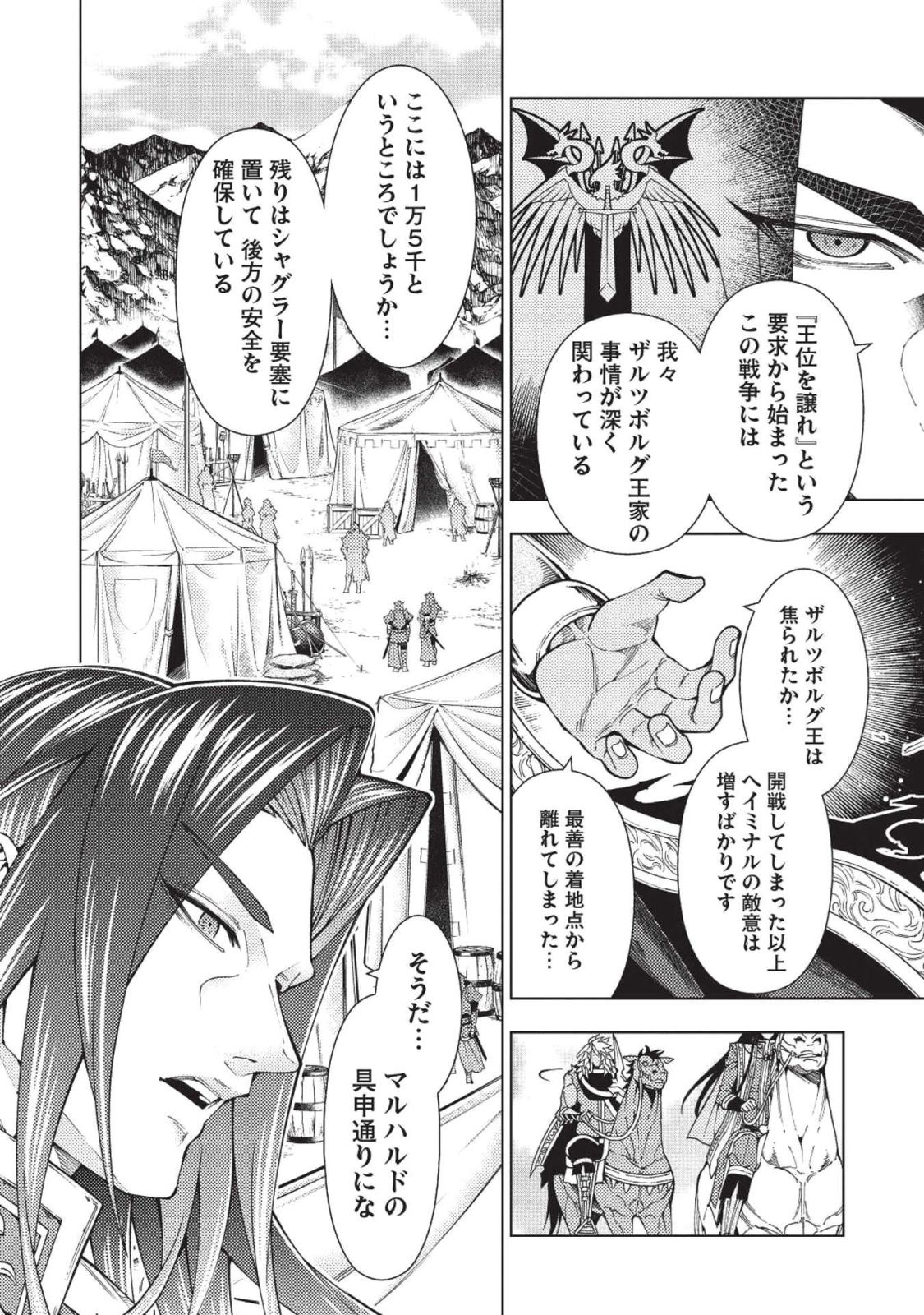 JOHAI SHOGUN, MATA YABURERU - raw - Chapter 11 - https://jpdd.ccdd.to/JPDD/42231405/tenl5xualld.jpg