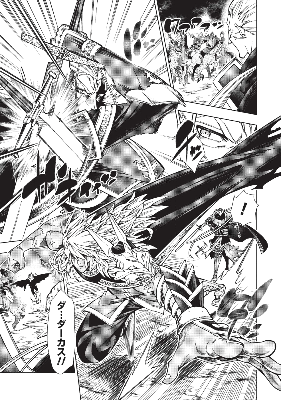 JOHAI SHOGUN, MATA YABURERU - raw - Chapter 8 - https://jpdd.ccdd.to/JPDD/42231405/tgxs2bnorh1.png