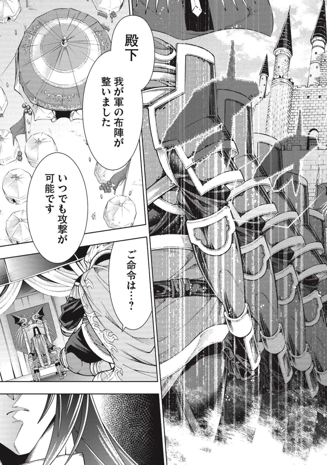 JOHAI SHOGUN, MATA YABURERU - raw - Chapter 11 - https://jpdd.ccdd.to/JPDD/42231405/uc2vapiho4d.jpg