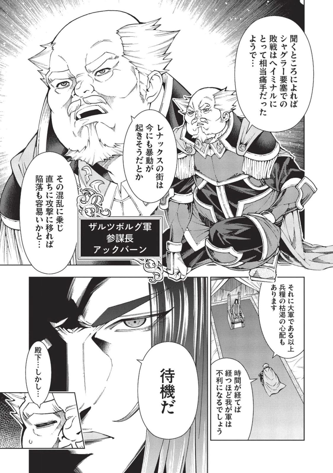 JOHAI SHOGUN, MATA YABURERU - raw - Chapter 11 - https://jpdd.ccdd.to/JPDD/42231405/v2xdgwmnjat.jpg